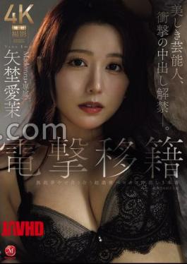 Mosaic JUR-068 Shocking Transfer: Madonna Exclusive Model, Yano Ama, A Beautiful Celebrity, Shockingly Lifts The Ban On Unprotected Sex.