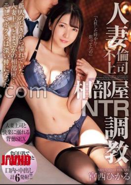 MADM-216 Married Woman Cheating With Her Boss - Room Sharing NTR Training - I Ended Up Sharing A Room With My Married Boss, Who I'd Admired Since I Was A Newcomer And We Became Deeply Intimate - Miyanishi Hikaru