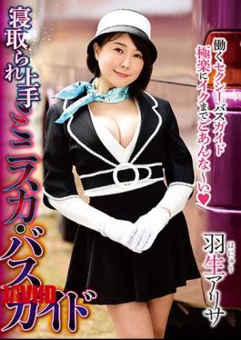 Mosaic SCD-198 She's Good At Getting Fucked A Bus Tour Guide In A Miniskirt Arisa Hanyu