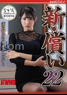NSFS-466 New Atonement 22 My Wife Quietly Offers Herself... Yuika Onosaka