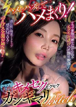 Afsa-425 Herbal Sex and Herbal Sex! Picking Up Girls At The Club - Sexy Gangimari (Afsa-425)