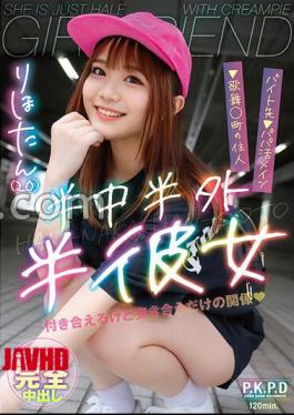 Mosaic PKPD-269 Half Middle Half Outside Half Girlfriend Rihotan (20) Riho Shirahashi