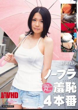 Mosaic MIDD-812 No Bra Shame 4 Scenes Ren Ayase