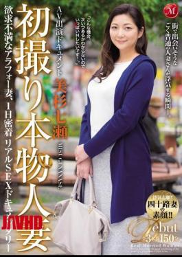 Mosaic JUX-867 First Time Filming A Real Married Woman AV Appearance Document A Frustrated Arafor Wife, One Day Of Close Contact, Real Sex Documentary Nanase Misugi 