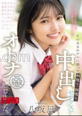 English sub MUDR-365 A Schoolgirl In Her Prime Sneaks Out Of Her School Trip For A French Kiss Date With A Man Of Her Father's Generation. She Locks Herself In A Hotel And Has Creampie Sex Over And Over Again, Feeling Like An Adult. Yasaka Nagi