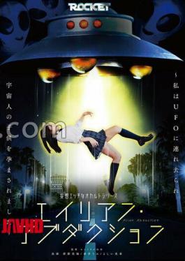 English sub RCTD-724 A Series Of Erotic And Occult Fantasies: Alien Abduction I Was Abducted By A UFO And Impregnated With An Alien Child