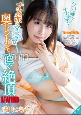 Mosaic SQTE-508 Chestnuts? Naka Faction? The Pussy Of The Naka School Climaxes Immediately At The Back! Narita Tsumugi