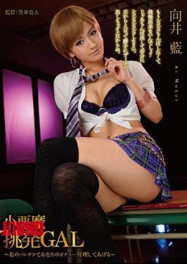 Mosaic MMUS-007 Little Devil Temptation GAL Ai Mukai