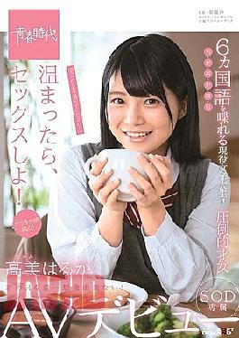 Mosaic Sudab-081 Let's Herbal Sex After Warm Up! Haruka Takami Sod Exclusive Af Debut