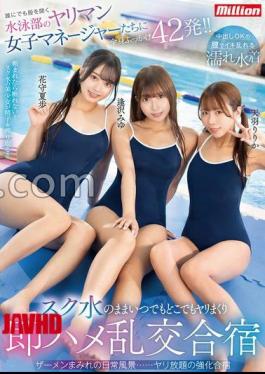 Mosaic MKMP-713 The Slutty Female Managers Of The Swimming Club Who Open Their Legs To Anyone Get 42 Bukkake Shots All Over Their Bodies! A Training Camp Where They Can Have Sex Anytime, Anywhere In Their School Swimsuits.