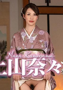 Caribbeancom CR-032326-001 Fuck with Nana Kamiyama in a Kimono: Fucking Nana Kamiyama in Traditional Japanese Attire!