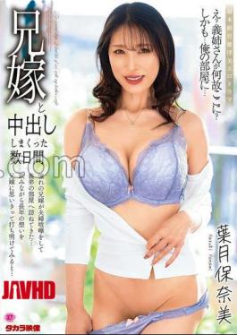 Mosaic ALDN-570 A Few Days Of Creampie Sex With My Brother's Wife Honami Hazuki