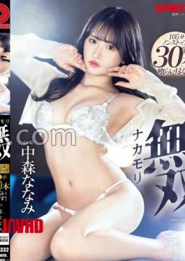 English sub ABF-332 Nakamori Musou (Nanami Nakamori) Includes 15 Minutes Of Exclusive Bonus Footage