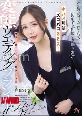 English sub DASS-891 The Most Special Day Of Your Life - Your Wedding Stealing The Bride's Gaze, He Repeatedly Engages In Raw, Forced Sex! Miu Shiramine, A Perverted Wedding Planner, Swings Her Hips While Licking Her Saliva.