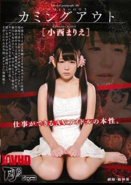 Mosaic DDT-502 Coming Out: The True Nature of a Hardworking AV Idol. Marie Konishi