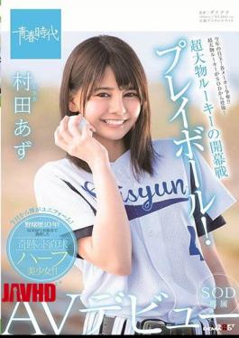 Mosaic SDAB-082 Super Rookie's Opening Game: Let's Play Ball! Azusa Murata's SOD Exclusive AV Debut