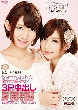 T28-394 Nanase And Is Urumi!Out Geki River Beautiful Girl And In 3P Of Shortcuts Otoha Nanase × Narumi Urumi