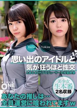 Mosaic Onetime 393OTIM-638-RM Reducing Mosaic Yuzu and Yukine have mind-blowing sex with the idols of their memories. Mind-blowing sex with the idols of their memories: Yuzu, Yukine