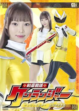 Giga SPSE-61 Swordsman Sentai Kenranger Kenran Yellow: Infinite Pleasure Dance