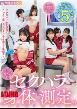 FOFI-001 A Gorgeous Collection Of 5 Girls, Including A Developing, Innocent J-girl, A Sexually Harassing Physical Examination, And An Overly Sensitive Gym-wear Girl!