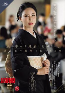 English Sub ROE-450 While Witnessing Her Daughter's Happiness... Mother Yuka Mizuno Violated By Her Son-in-law At The Wedding Reception