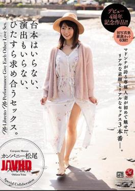 Mosaic JUY-763 A Debut 4th Anniversary Work! I Do Not Need A Script, I Do Not Need A Production, I Just Wanted To Meet Sex. Yuka Oshima