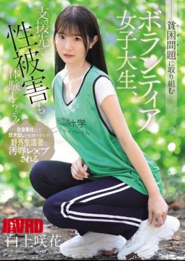 English Sub SNOS-161 A Female College Student Volunteers Working To Combat Poverty, But She Also Experiences Sexual Assault At The Place Where She Provides Support! Saki Shirakami