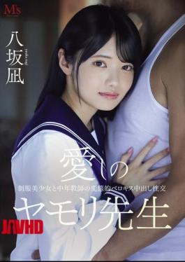 PFES-121 My Beloved Gecko Teacher: Perverted French Kissing And Creampie Sex Between A Beautiful Girl In Uniform And A Middle-Aged Teacher, Nagi Yasaka
