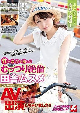 Mosaic NNPJ-304 Excavation Of A Miracle With Dating App! With Half A Year Since The First Experience, The Number Of Experienced People Has Increased By 50 People At Once!Muzumi Mujin Country Musume Nanami (20 Years Old) Who Knew The Pleasure Of Gender Appeared AV Appeared! Nampa Japan Instrument Vol.82
