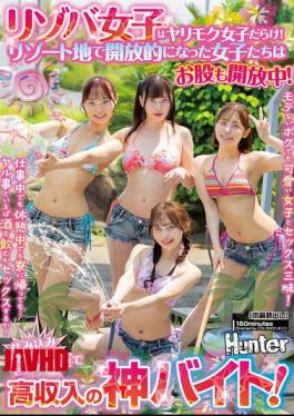 English Sub HUNTC-493 Resort Workers Are Full Of Girls Looking To Have Sex! The Girls At The Resort Have Become Open-minded And Are Opening Up Their Legs Too! Even Though I'm Not Popular, I Can Have Sex With Cute Girls To My Heart's Content! Whether I'm At Work, On My Break, Or Back At The Dorm... All I Do Is Drink Or Have Sex! A Great Part-time Job With A High Salary, Including Live-in Meals And Sex!