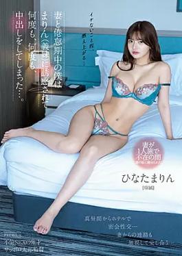 Premium PRED-459-US English Subtitles & Reduced Censorship My Wife and I, Who Were Going Through a Rut, Were Seduced by Marin (My Sister-in-Law) and Had Vaginal Creampies Over and Over Again... Marin Hinata PRED459 My wife and I were going through a rough patch, and I was seduced by Marin (my sister-in-law) and ended up cumming inside her over and over again... Marin Hinata