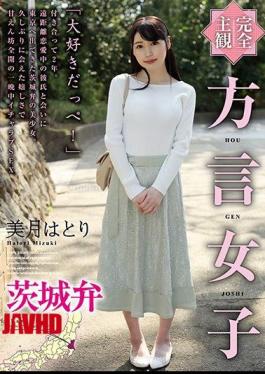Mosaic HODV-21485 Complete Subjectivity Dialect Girls Ibaraki Bento Mitsuki Hatori