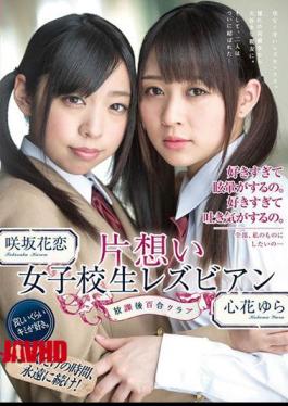 Mosaic HMPD-10035 Lovely Girls School Girl Lesbians After School Yuri Club
