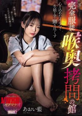 English Sub MISM-439 A Virgin Is Tortured With Her Whole Heart In Irama. Complete Submission. Deep Throat Torture House. Aoi Ai