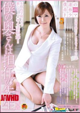 Mosaic SDMT-316 My Wife Is A Teacher Kotone Amemiya