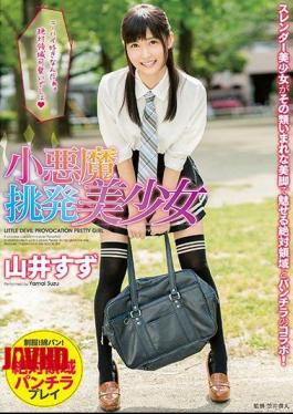 Mosaic MMUS-023 Small Devil Provoked Bishoujo Yama Tin