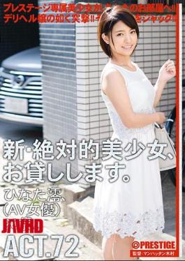 Mosaic CHN-138 New Absolute Girl, Lend. ACT.72 Mio Hinata