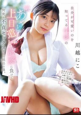 English Sub SONE-582 A Student Who Knows How Cute She Is Is So Cunning! I, The Homeroom Teacher, Have Had Unfaithful Sex With Her Many Times Because She Looked Up At Me.
