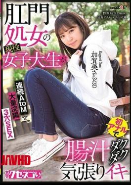 Mosaic KUSE-015 An Active Female College Student Of An Anal Virgin Is The First Anal Intestinal Juice Dakudaku Iki Kagami Sara (21) 3 Hole SEX Massive Enema Continuous AtoM