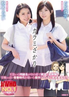 Mosaic MIMK-067 Karami Zakari Arisaka Miyuki Kururugi Aoi