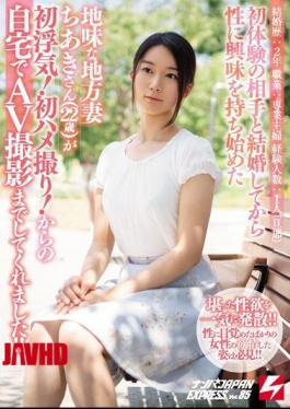 Mosaic NNPJ-308 Chiaki (22 Years Old), A Modest Local Wife Who Began To Get Interested In Sex After Marrying Her First Experience, Cheated Her For The First Time!First Gonzo!It Took AV Shooting At Home From Me! Nampa Japan EXPRESS Vol.85