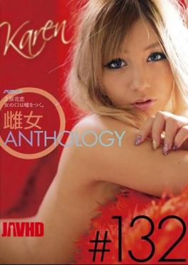 PSD-528 "Mouth Of The Woman. Lie" Female Woman ANTHOLOGY # 132 Uehara Hanakoi