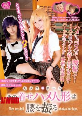 Mosaic PTS-494 Sex Doll That Dressed Doll Shakes Her Hips