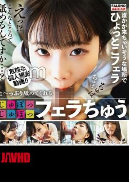 Mosaic FTHT-245 FALENOTUBE Iogi Store, A Rumored Men's Beauty Salon Where You Can Refresh Your Body And Mind Limited Distribution Vol.1