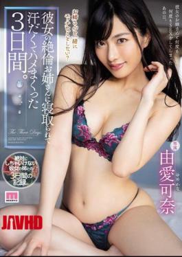 Mosaic MIDE-700 Three Days When She Was Taken By Her Unequaled Elder Sister And Sweated And Fucked. Kana Yui