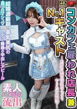 Love Girlfriend 546EROFV-369 Hired store manager and No. 1 cast member. Do whatever you want with in-store blowjobs. Marriageable age, beautiful breasts, beautiful butt, pure white marshmallow body, appealing to creampie.