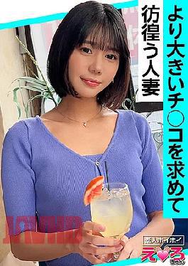 Mosaic 420ERK-098 Nanami (26) Amateur Bait, Erotic And Cute, Amateur, Married Woman, Housewife, Beautiful Breasts, Short Hair, Slender, Cosplay, Facial Cumshot, Amateur Sex Video, Documentary