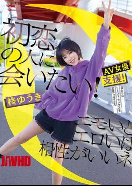 Mosaic BNST-071 I Want To Meet My First Love! Emo And Erotic Go Well Together Yuuki Hiiragi