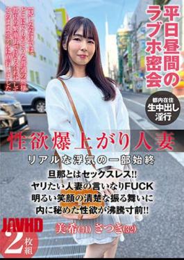 Mosaic PESS-001 A Married Woman With Exploding Sexual Desire - The Whole Story Of A Real Affair