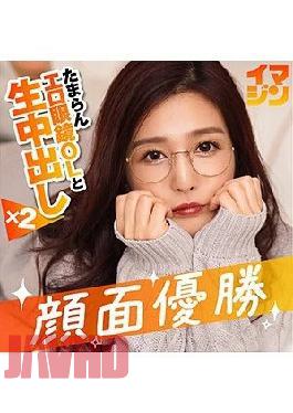 IMGN-006 Karen